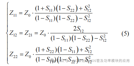 SiC MOSFET功率器件特性参数的提取与拟合