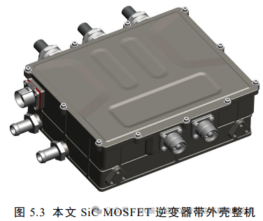 电动汽车碳化硅逆变器设计