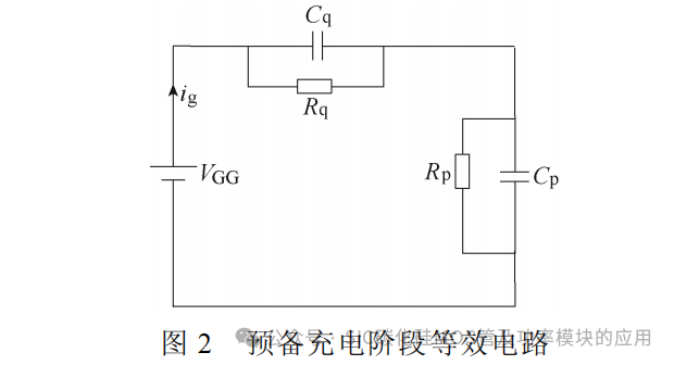 东南大学:一种 SiC MOSFET 串扰抑制的谐振辅助驱动电路