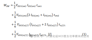 SiC MOSFET功率器件 :开关电路的功率损失计算