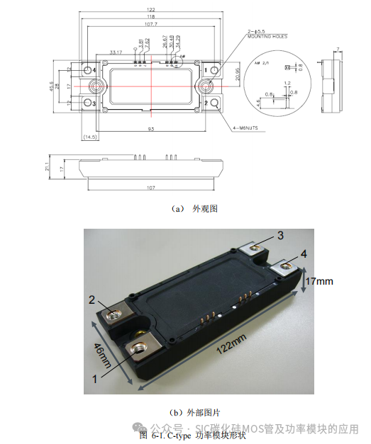 罗姆(ROHM)半导体:碳化硅(SiC)功率器件(SBD和MOSFEF)及功率模块的应用笔记