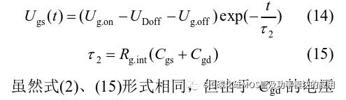 重庆大学:应用于模块化高压纳秒脉冲源的Si C与射频Si基MOSFET瞬态开关特性对比研究