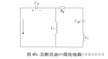 东南大学:一种 SiC MOSFET 串扰抑制的谐振辅助驱动电路
