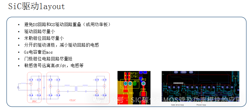 650V-1200V-1700V-2000V-3300V的碳化硅功率器件应用及其设计