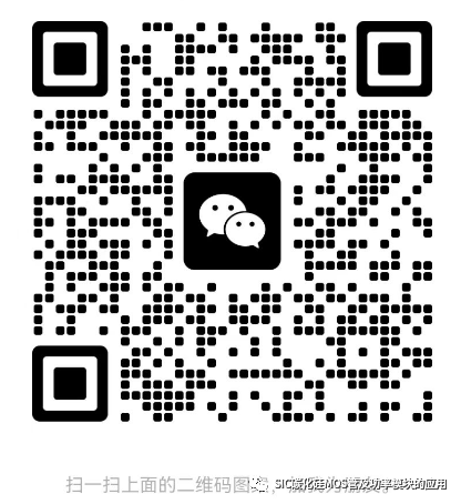 哈尔滨工业大学：SiC 功率器件并联特性及串联驱动研究