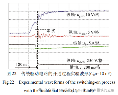 抑制SiC MOSFET桥臂串扰与栅源电压振荡的推挽式电容辅助电路分析及参数设计方法