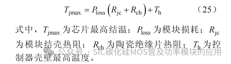 中国科技院:基于分立器件并联的高功率密度碳化硅电机控制器研究