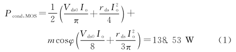 DC-DC变换电路中开关器件损耗计算及仿真