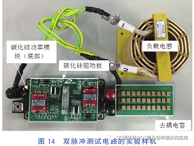 碳化硅功率器件的串扰问题及抑制方法