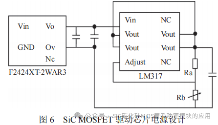 SiC MOSFET 雪崩可靠性验证实验平台研制