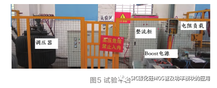 Boost变换器中SiC与IGBT模块热损耗对比研究