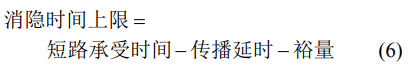碳化硅器件的短路保护:设计准则和电路