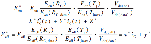 T 型三电平与两电平功率开关器件损耗计算与分析