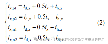 基于Si IGBT和SiC MOSFET的飞跨电容 MMC拓扑及其调制策略