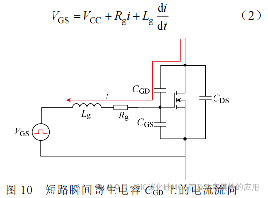 SiC MOSFET 短路检测与保护研究综述