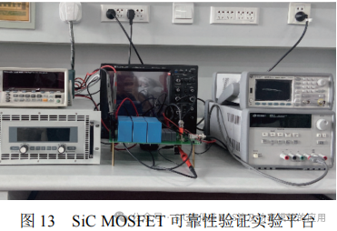 SiC MOSFET 雪崩可靠性验证实验平台研制