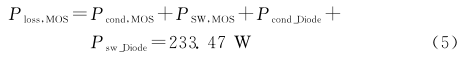 DC-DC变换电路中开关器件损耗计算及仿真