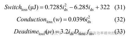 SiC-MOSFET 与 Si-IGBT 混合开关车载双向充电器中线桥臂设计及控制