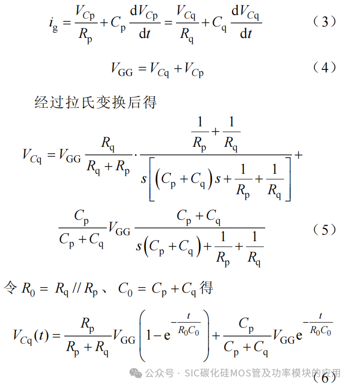 东南大学:一种 SiC MOSFET 串扰抑制的谐振辅助驱动电路