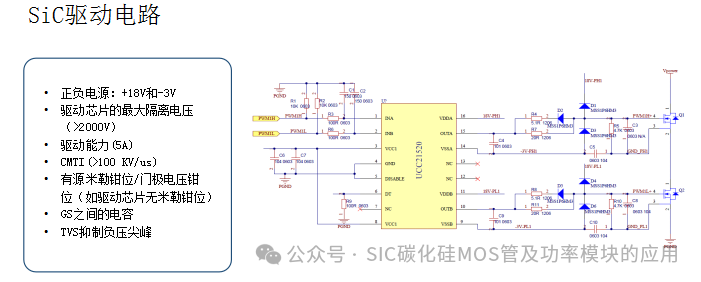 一文了解碳化硅(SiC)MOSFET的性能优势及应用