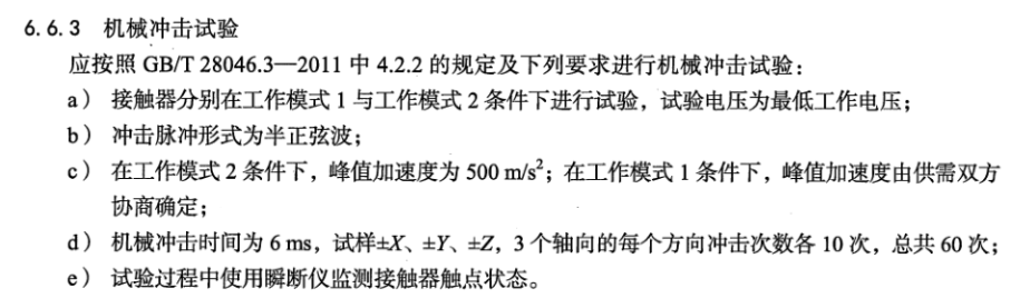动力电池配电盒BDU安全设计(十二)前期问题讨论