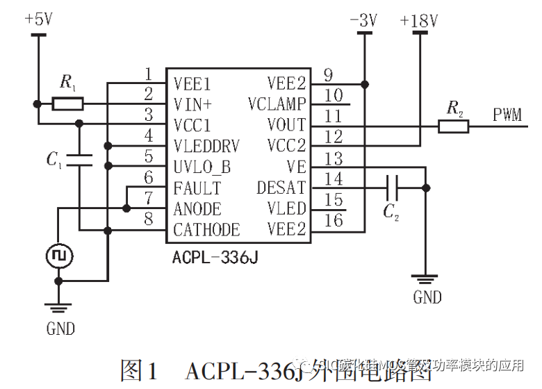 西安交通大学:用于直流变换器的 SiC MOSFET驱动电路设计
