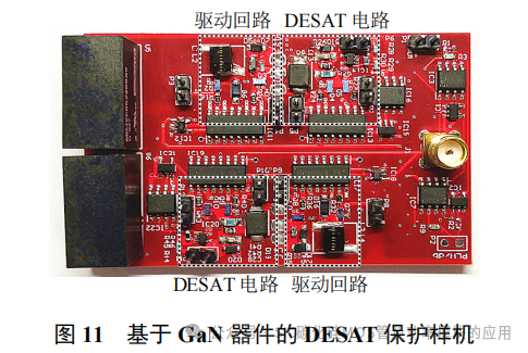 华中科技大学:碳化硅器件的短路保护:设计准则和电路