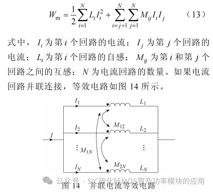 中国科技院:基于分立器件并联的高功率密度碳化硅电机控制器研究