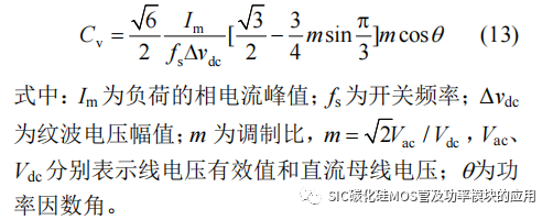 风冷 SiC 逆变器的设计方法与封装集成