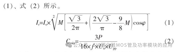 基于SiC的高电压平台电机控制器设计及研究