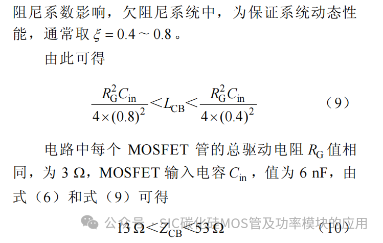 中国科技院:基于分立器件并联的高功率密度碳化硅电机控制器研究