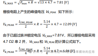 SiC MOSFET栅极驱动电路的基础和设计指南