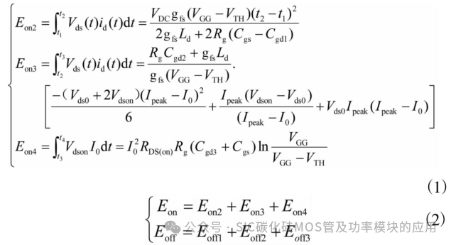 一种车用逆变器SiC MOSFET结温估计的Simulink建模方法