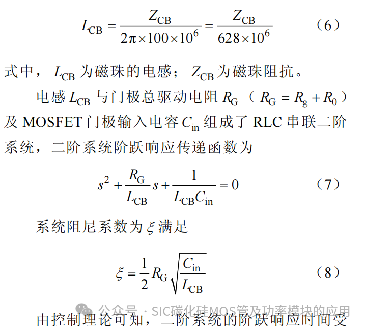 中国科技院:基于分立器件并联的高功率密度碳化硅电机控制器研究