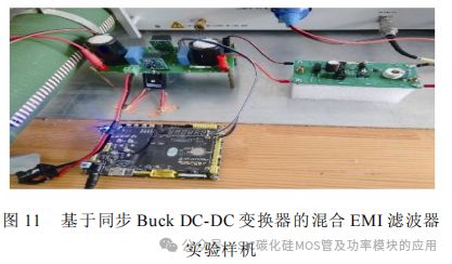 基于SiC MOSFET同步Buck DC-DC变换器的宽频混合 EMI 滤波器设计