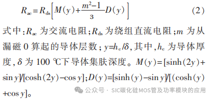采用 SiC MOSFET 与 Si MOSFET 的双有源桥效率仿真分析对比