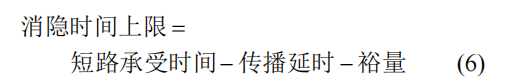 华中科技大学:碳化硅器件的短路保护:设计准则和电路