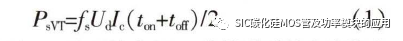 北京科技大学:碳化硅高速电机控制器设计及效能分析