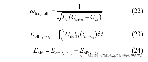 重庆大学:应用于模块化高压纳秒脉冲源的Si C与射频Si基MOSFET瞬态开关特性对比研究