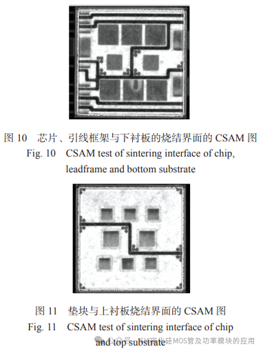 全银烧结双面散热 SiC 模块的工艺设计