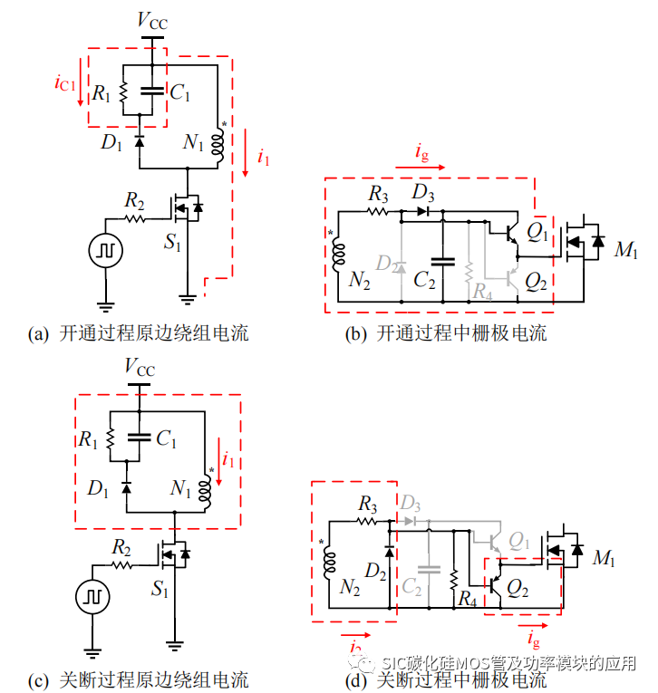 哈尔滨工业大学：SiC 功率器件并联特性及串联驱动研究
