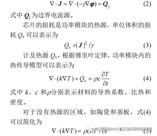风冷 SiC 逆变器的设计方法与封装集成