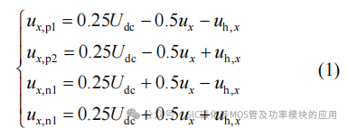 基于Si IGBT和SiC MOSFET的飞跨电容 MMC拓扑及其调制策略