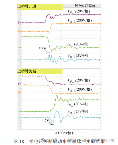 东南大学:一种 SiC MOSFET 串扰抑制的谐振辅助驱动电路