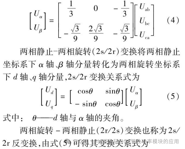 福州大学:基于碳化硅的双向PCS设计