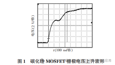辽宁工业大学:碳化硅MOSFET与硅 MOSFET 的应用对比分析