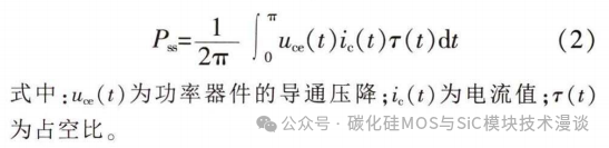 碳化硅高速电机控制器设计及效能分析