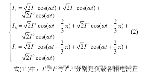 SiC-MOSFET 与 Si-IGBT 混合开关车载双向充电器中线桥臂设计及控制