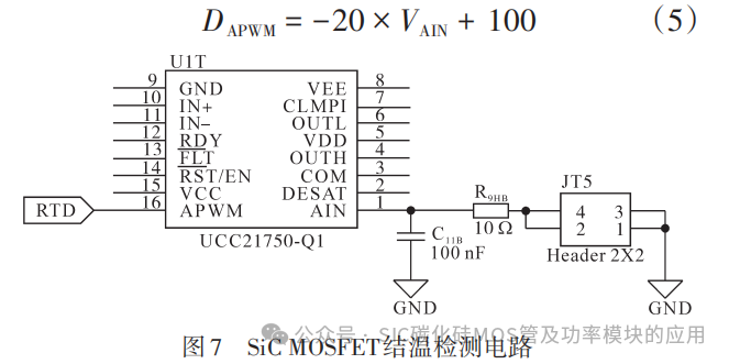 大电流下SiC MOSFET功率模块的驱动器研究