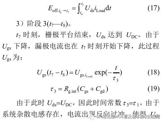 重庆大学:应用于模块化高压纳秒脉冲源的Si C与射频Si基MOSFET瞬态开关特性对比研究